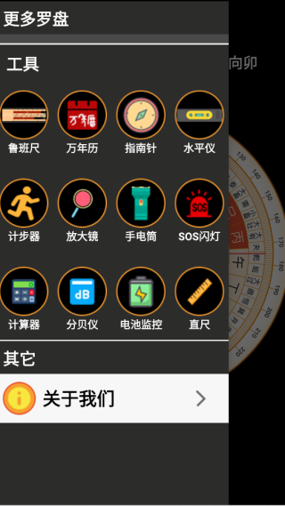 超级罗盘指南针