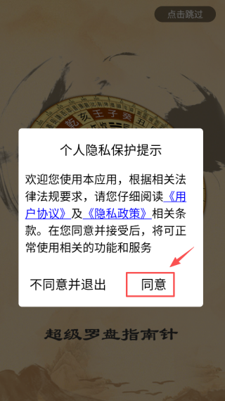 超级罗盘指南针