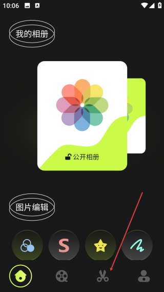 手机相册大师免费版