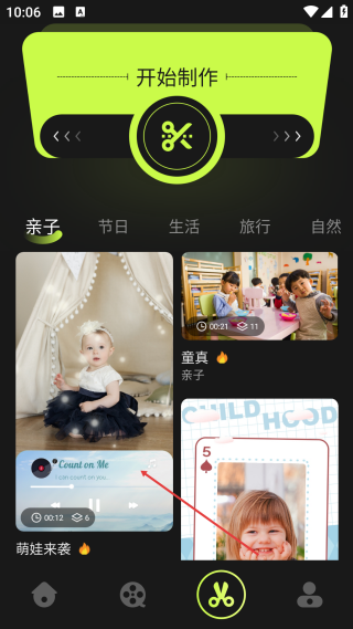 手机相册大师免费版