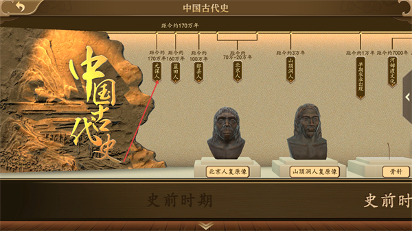 妙懂历史app免费版