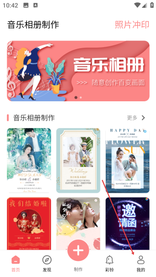 音乐相册制作最新版