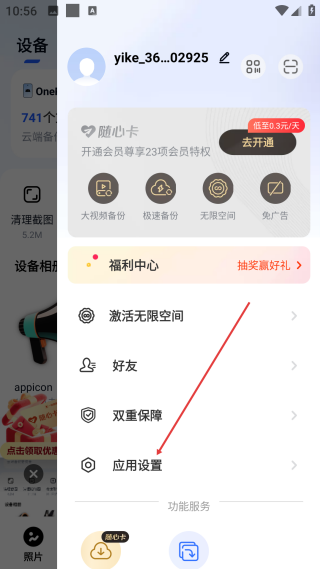 一刻相册免费版