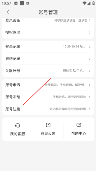 一刻相册免费版