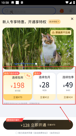 一刻相册网页版