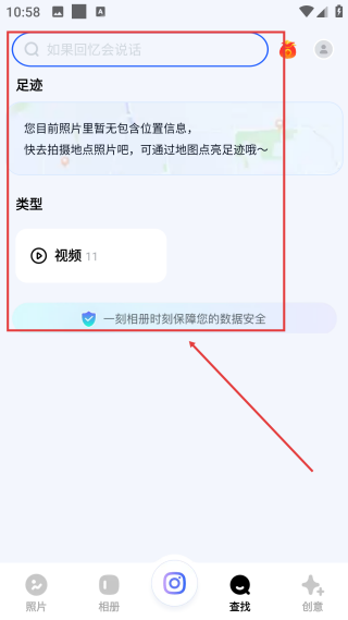 一刻相册网页版