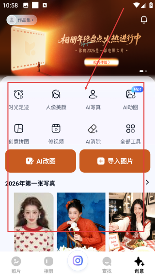 一刻相册网页版