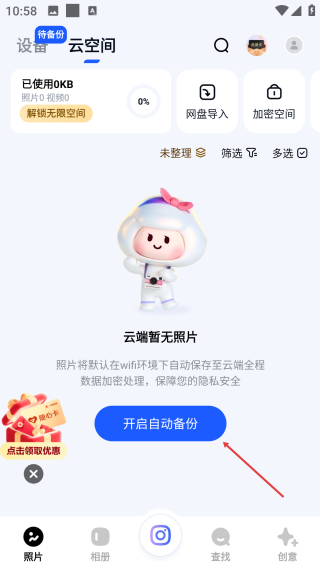 一刻相册网页版