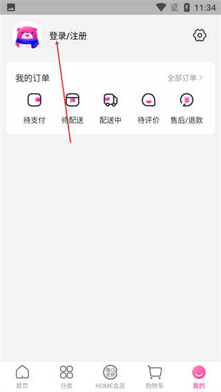 每日优鲜最新版本