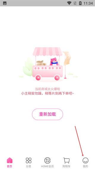 每日优鲜最新版本