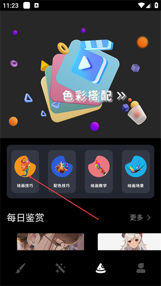 painter绘画手机版