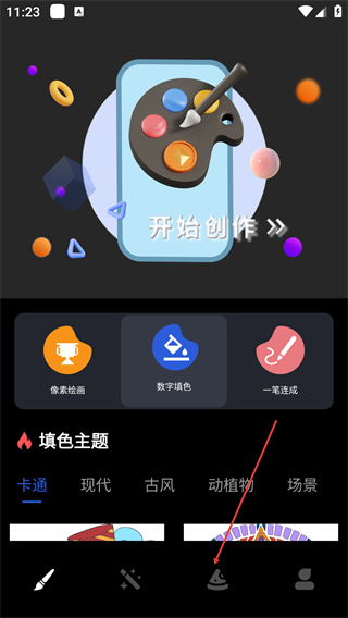 painter绘画手机版