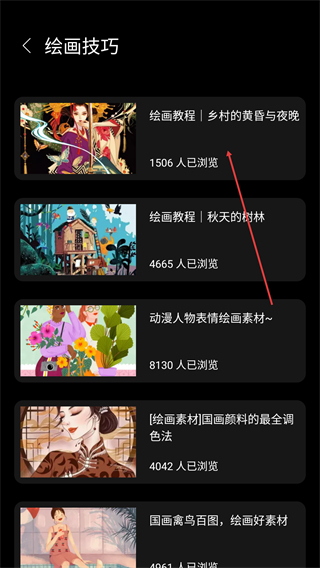 painter绘画手机版
