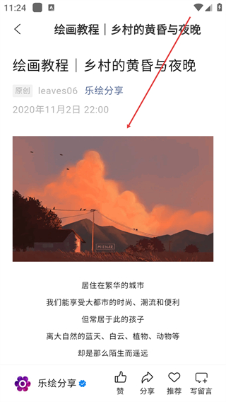 painter绘画手机版