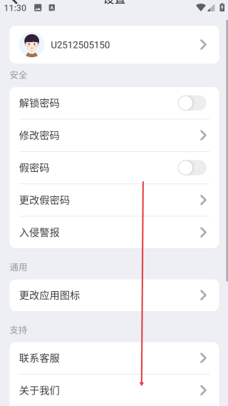 密码相册免费版