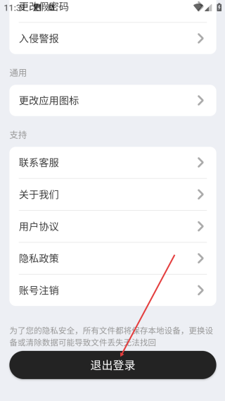 密码相册免费版