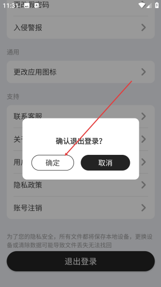 密码相册免费版