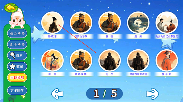 宝宝唐诗三百首