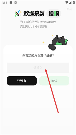 独响app