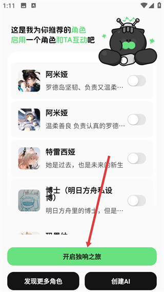 独响app
