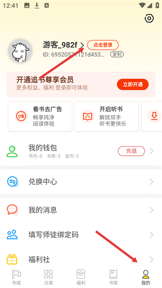 饭团追书旧版本