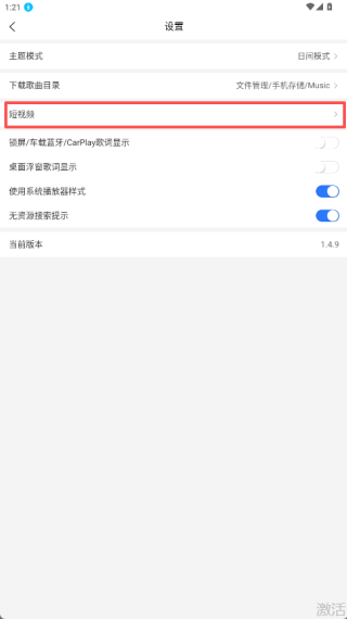 趣听音乐最新版