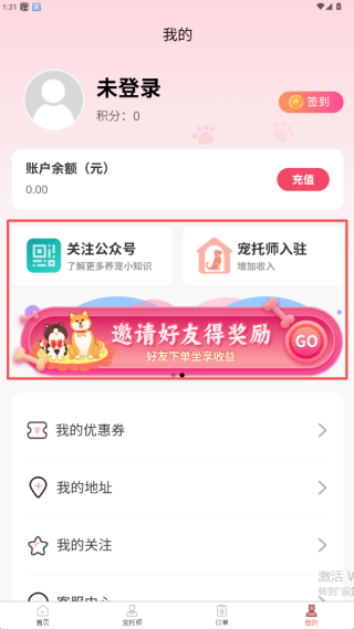 来宠上门喂养服务