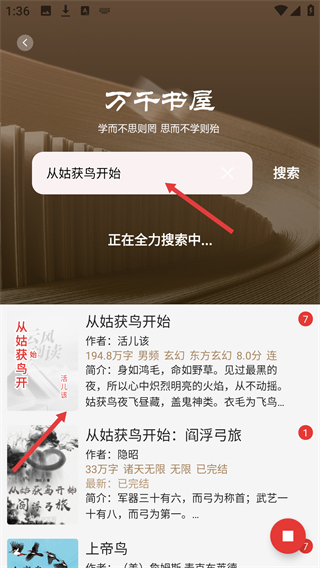 万千书屋纯净版