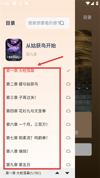 万千书屋纯净版