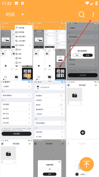 标签相册最新版