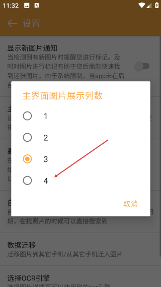 标签相册最新版