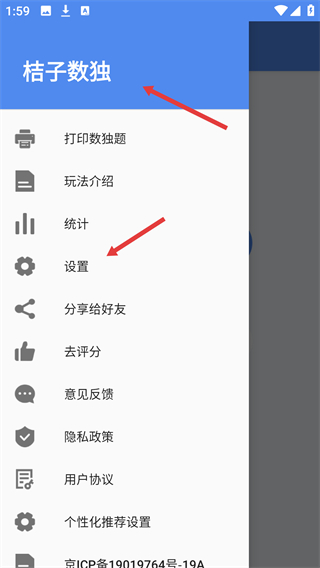桔子数独历史版本