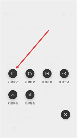 酷记事去广告版