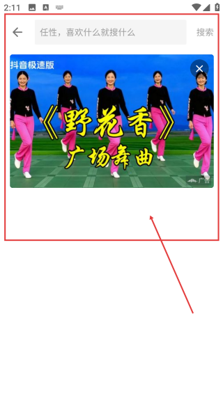 图片搜搜安卓版