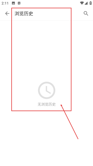 图片搜搜安卓版