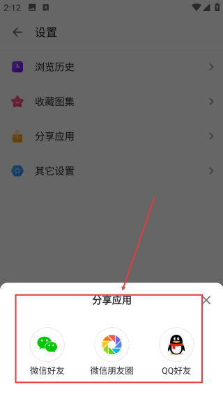 图片搜搜去广告最新版