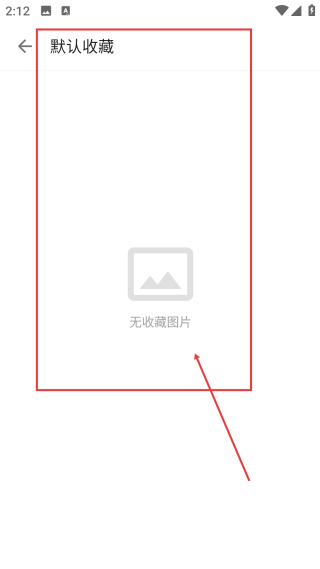 图片搜搜去广告最新版