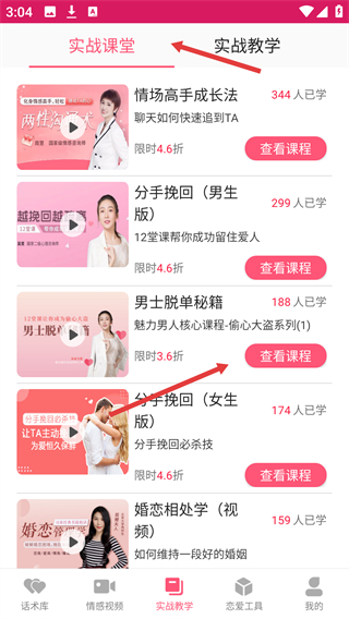 恋爱聊天话术库