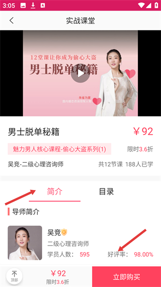 恋爱聊天话术库