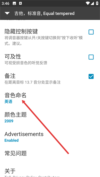 小熊调音器手机版
