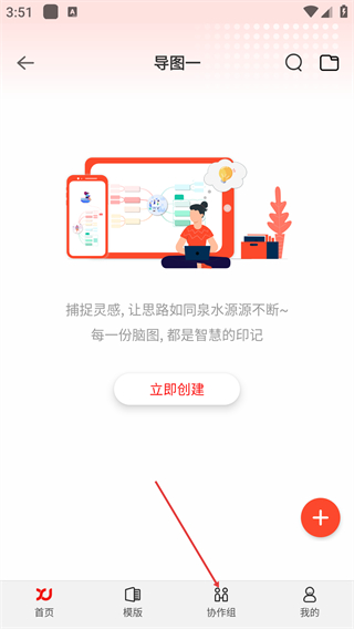寻简思维导图