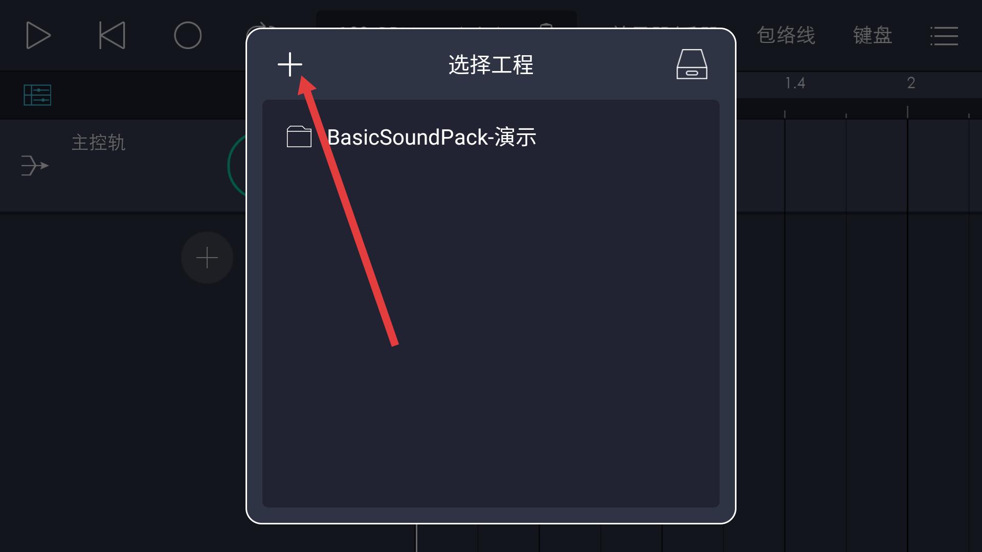 玩酷电音手机版