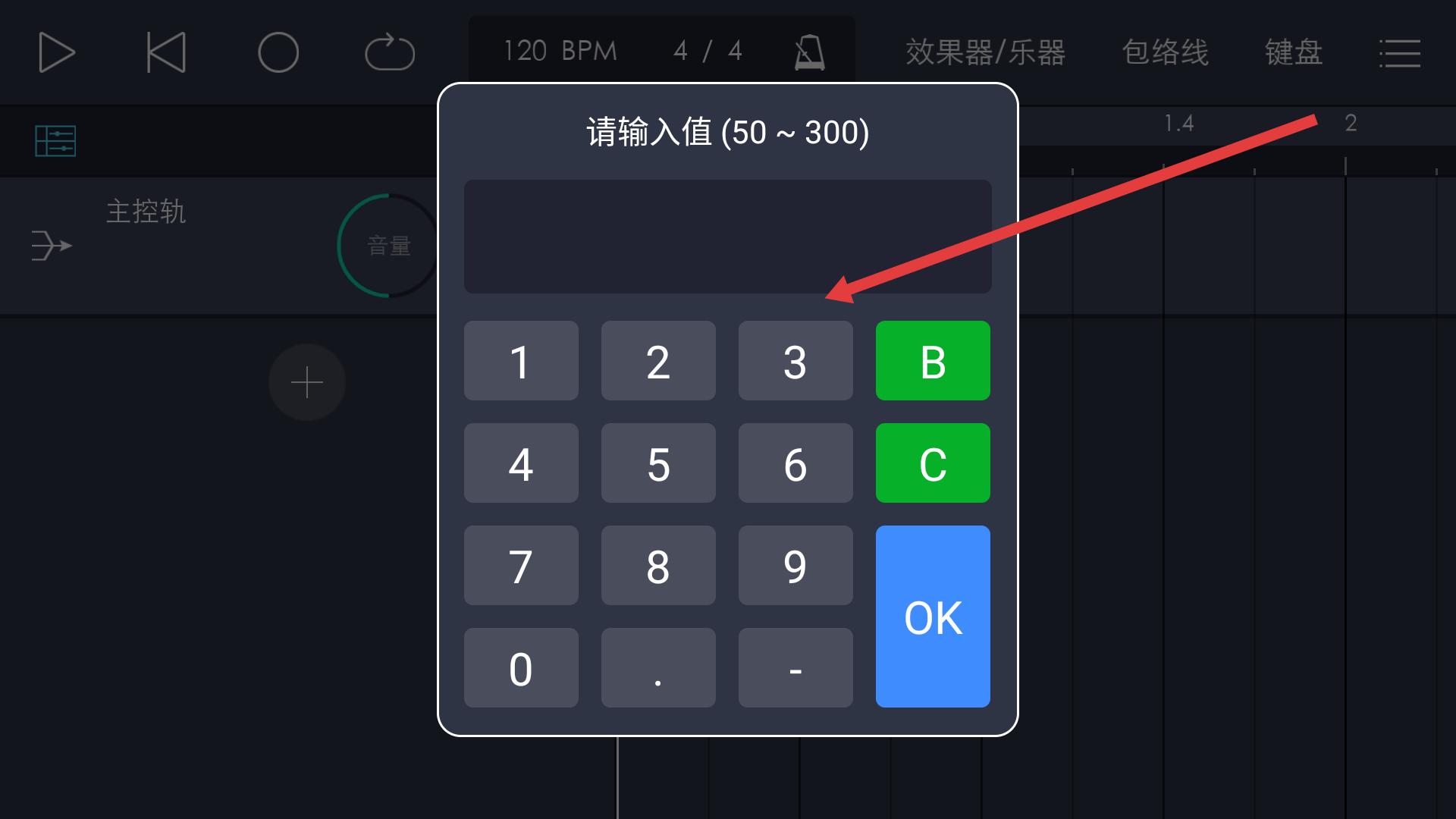 玩酷电音手机版