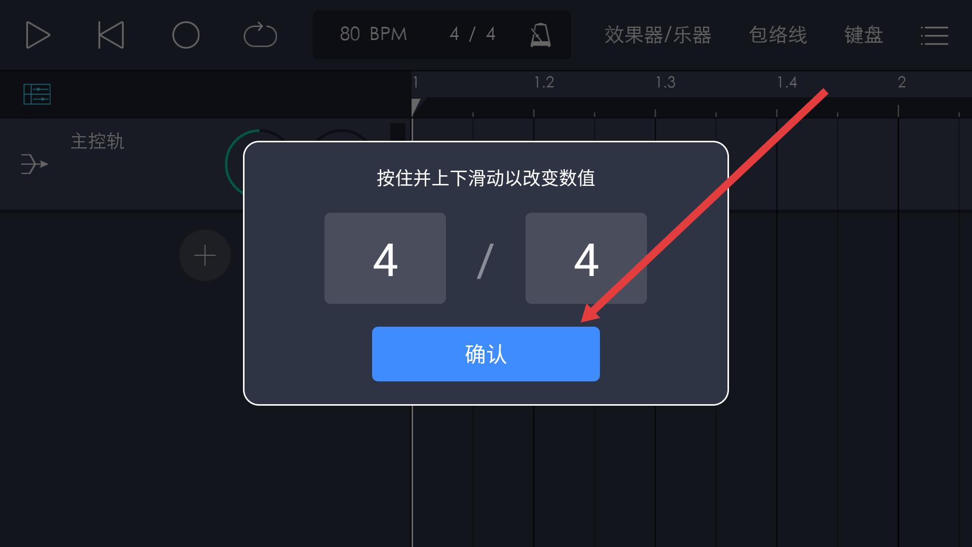 玩酷电音手机版