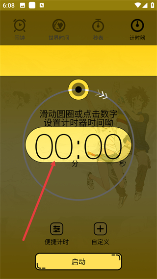 二次元闹钟正版