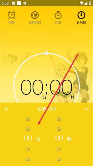 二次元闹钟正版