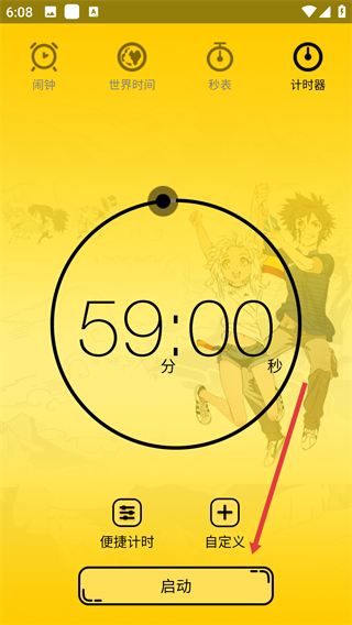 二次元闹钟正版