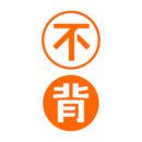 不背单词网页版