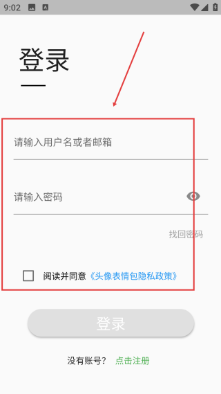 头像表情包制作