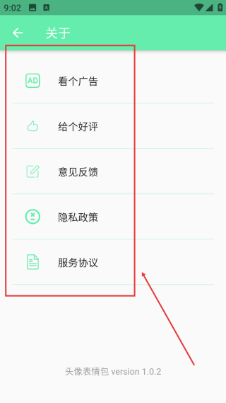 头像表情包制作